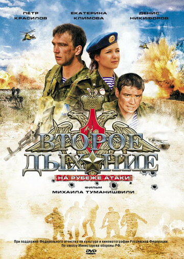 Смотреть Второе дыхание онлайн в HD качестве 720p