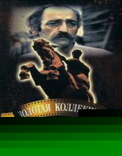Смотреть В горах мое сердце онлайн в HD качестве 720p