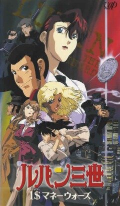Смотреть Люпен III: Война из-за одного доллара онлайн в HD качестве 720p