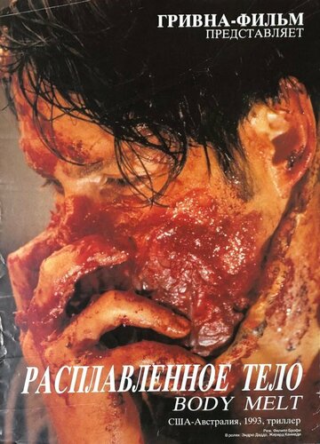 Смотреть Расплавленное тело онлайн в HD качестве 720p