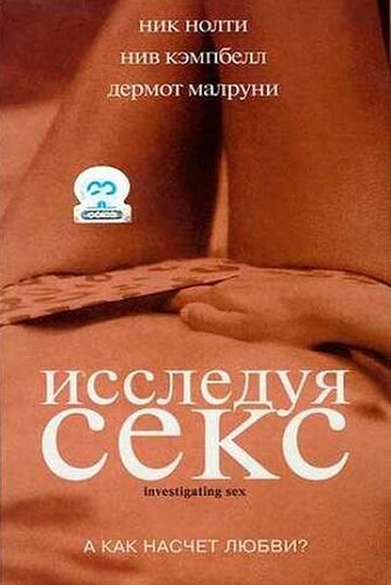 Смотреть Исследуя секс онлайн в HD качестве 720p