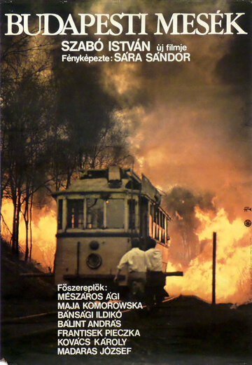 Смотреть Будапештские сказки онлайн в HD качестве 720p