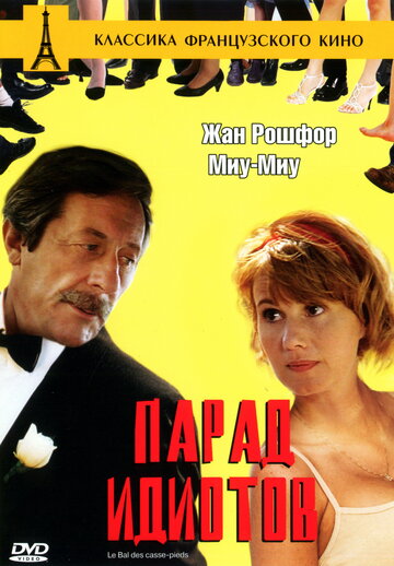 Смотреть Парад идиотов онлайн в HD качестве 720p