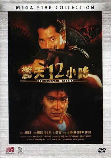 Смотреть Круто сваренные 2: Последняя кровь онлайн в HD качестве 720p