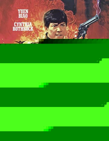 Смотреть Зло во благо онлайн в HD качестве 720p