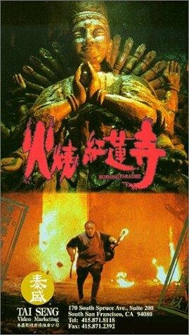 Смотреть Выжженный рай онлайн в HD качестве 720p