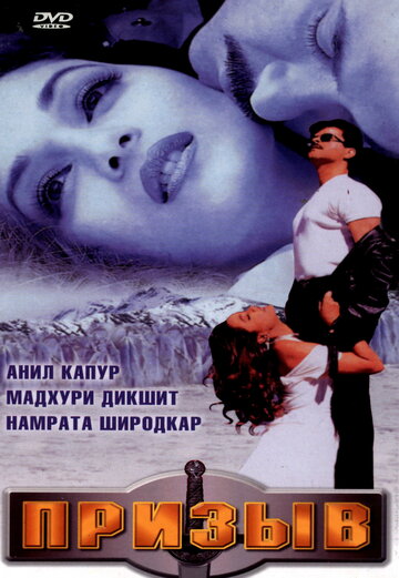 Смотреть Призыв онлайн в HD качестве 720p