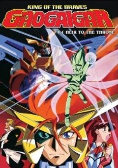 Смотреть Король храбрецов Гаогайгар онлайн в HD качестве 720p