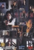 Смотреть Боевые ангелы снова в деле онлайн в HD качестве 720p