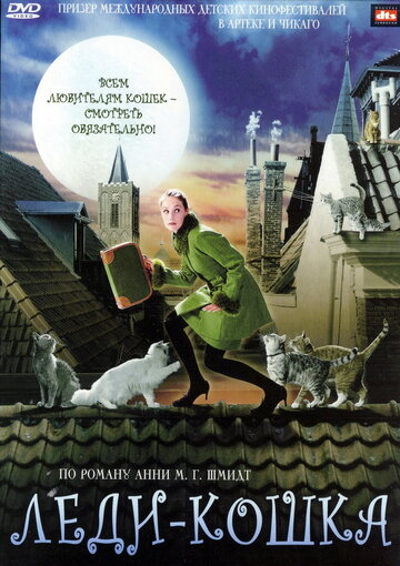 Смотреть Леди-кошка онлайн в HD качестве 720p