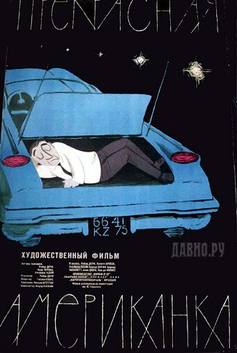Смотреть Прекрасная американка онлайн в HD качестве 720p