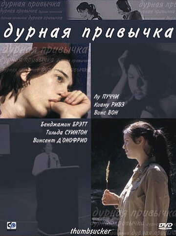 Смотреть Дурная привычка онлайн в HD качестве 720p