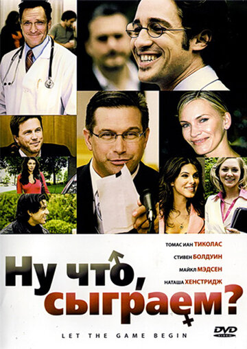 Смотреть Ну что, сыграем? онлайн в HD качестве 720p
