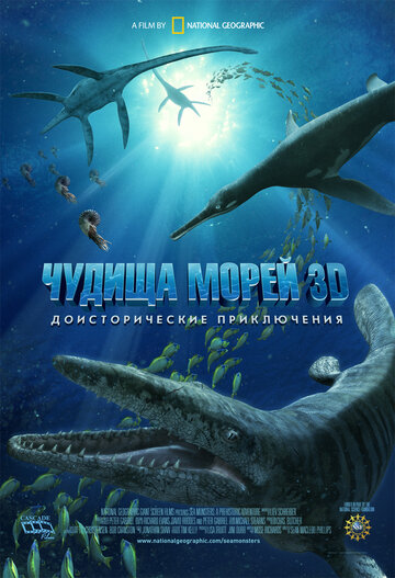 Смотреть Чудища морей 3D: Доисторическое приключение онлайн в HD качестве 720p