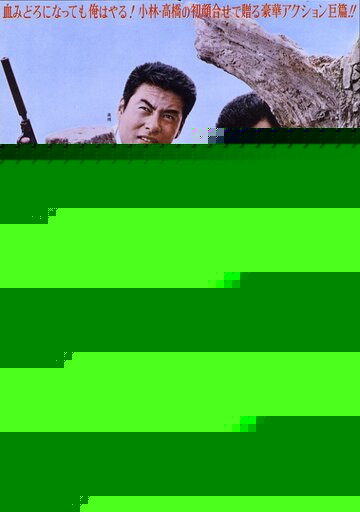 Смотреть Наша кровь не простит онлайн в HD качестве 720p