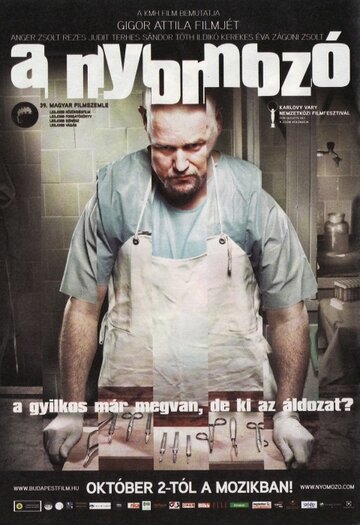 Смотреть Следователь онлайн в HD качестве 720p