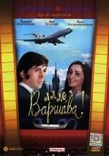 Смотреть Алло, Варшава! онлайн в HD качестве 720p