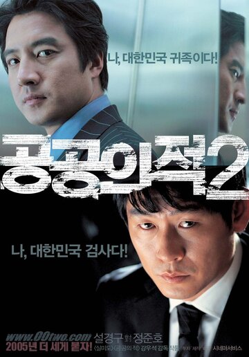 Смотреть Враг общества 2 онлайн в HD качестве 720p