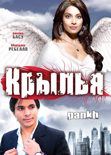 Смотреть Крылья онлайн в HD качестве 720p