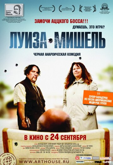 Смотреть Луиза-Мишель онлайн в HD качестве 720p