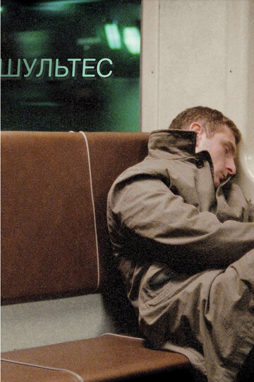 Смотреть Шультес онлайн в HD качестве 720p