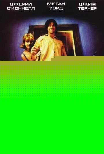 Смотреть Квартирка Джо онлайн в HD качестве 720p