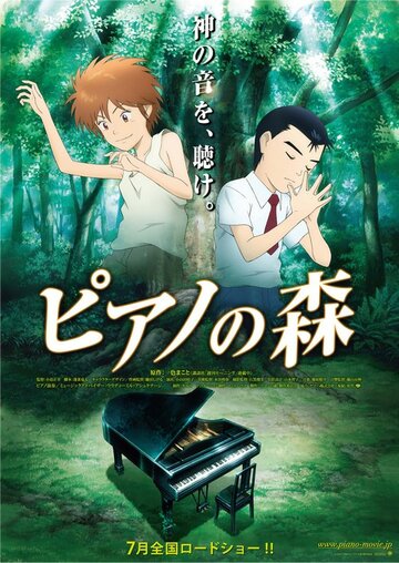 Смотреть Рояль в лесу онлайн в HD качестве 720p