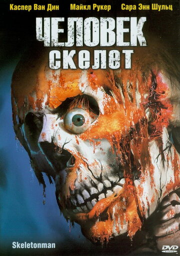 Смотреть Человек-скелет онлайн в HD качестве 720p