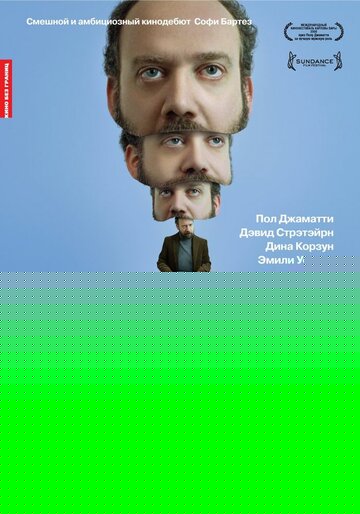 Смотреть Замерзшие души онлайн в HD качестве 720p