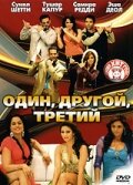 Смотреть Один, другой, третий онлайн в HD качестве 720p