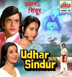 Постер Udhar Ka Sindur фильм 1976 смотреть онлайн бесплатно в хорошем качестве - HDrezka.by