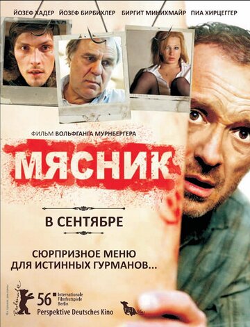 Смотреть Мясник онлайн в HD качестве 720p