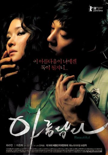 Смотреть Красивая онлайн в HD качестве 720p