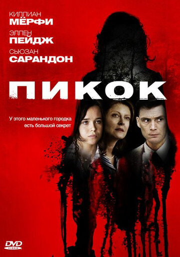 Смотреть Пикок онлайн в HD качестве 720p