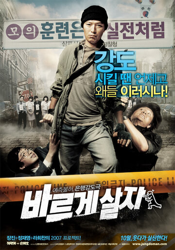 Смотреть Ограбление онлайн в HD качестве 720p