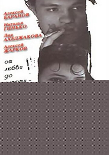 Смотреть Я хотела увидеть ангелов онлайн в HD качестве 720p