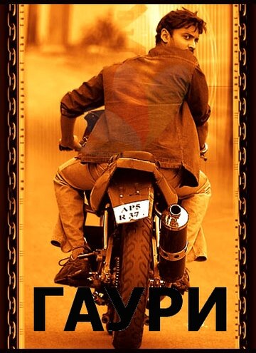 Смотреть Гаури онлайн в HD качестве 720p