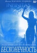 Смотреть Бесконечность онлайн в HD качестве 720p