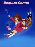 Смотреть Ведьма Салли онлайн в HD качестве 720p