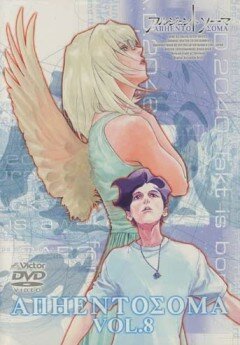 Смотреть Аргенто Сома онлайн в HD качестве 720p