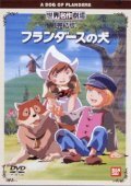 Смотреть Фландрийский пёс онлайн в HD качестве 720p