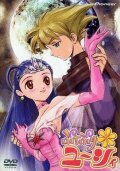 Смотреть Маленькая принцесса Юси онлайн в HD качестве 720p