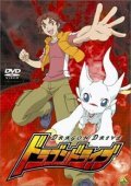 Смотреть Драгон Драйв онлайн в HD качестве 720p