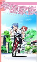Смотреть Божественная семейка онлайн в HD качестве 720p