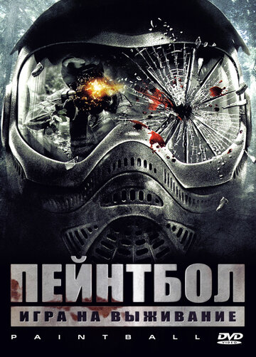 Смотреть Пейнтбол онлайн в HD качестве 720p