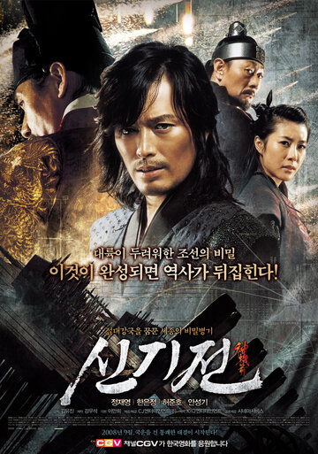 Смотреть Божественное оружие онлайн в HD качестве 720p
