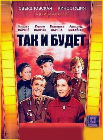 Смотреть Так и будет онлайн в HD качестве 720p