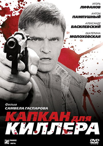 Смотреть Капкан для киллера онлайн в HD качестве 720p