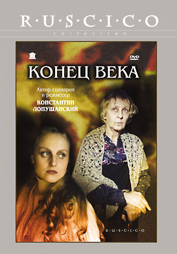 Смотреть Конец века онлайн в HD качестве 720p