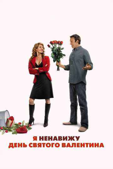 Смотреть Я ненавижу день Святого Валентина онлайн в HD качестве 720p